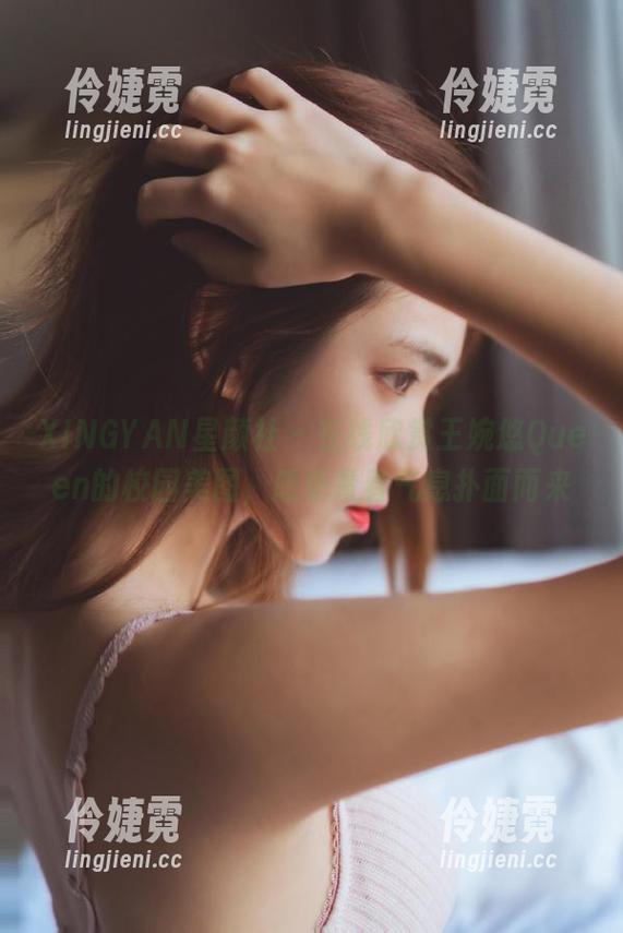 XINGYAN星颜社 - 在线欣赏王婉悠Queen的校园美图，感受青春气息扑面而来-伶婕霓