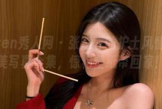 Xiuren秀人网 - 张庭蓉的护士风情：唯美写真合集，惊艳壁纸带回家！