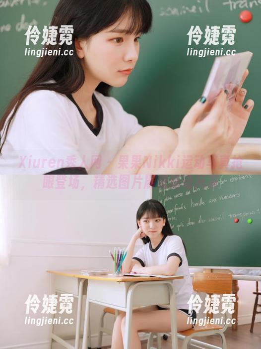 Xiuren秀人网 - 果果Nikki运动写真抢眼登场，精选图片展现运动风采-伶婕霓