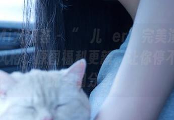 YouMi尤蜜荟 - “玥儿玥er”完美演绎连体衣风格，原图福利更新，让你停不下来的美图分享！