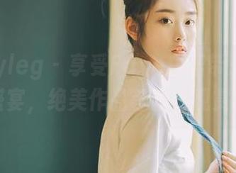 beautyleg - 享受Faye白裙带来的福利盛宴，绝美作品等你来观赏！
