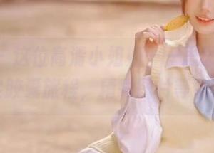 pans - 这位高清小姐姐——思思与女孩的真实胶囊旅程，精彩图片等你来看！