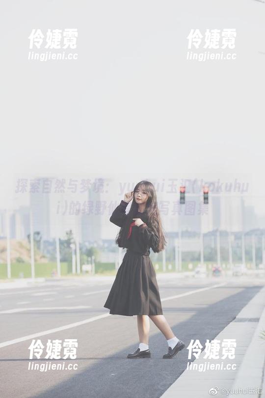 探索自然与梦境：yuuhui玉汇(kokuhui)的绿野仙踪精美写真图集-伶婕霓
