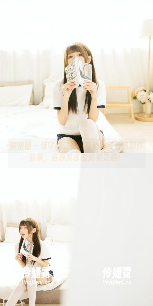 微密圈 - 保守的二舅妈与她的红色高跟作品集，资源共享的完美之选！-伶婕霓