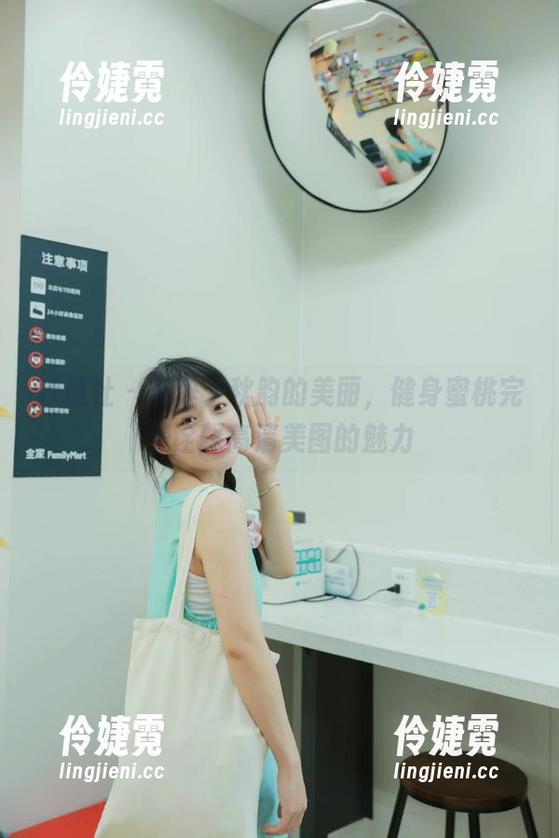 妖精社 - 沉醉于秋韵的美丽，健身蜜桃完美诠释高清美图的魅力-伶婕霓