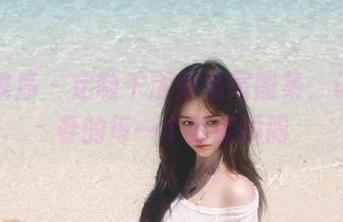 少女秩序 - 定制千澄双马尾图集，记录青春的每一个俏皮瞬间