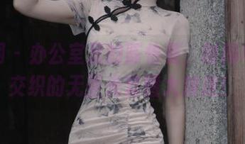 尤果网 - 办公室里的陈怡曼，时尚与可爱交织的无圣光套图大放送！