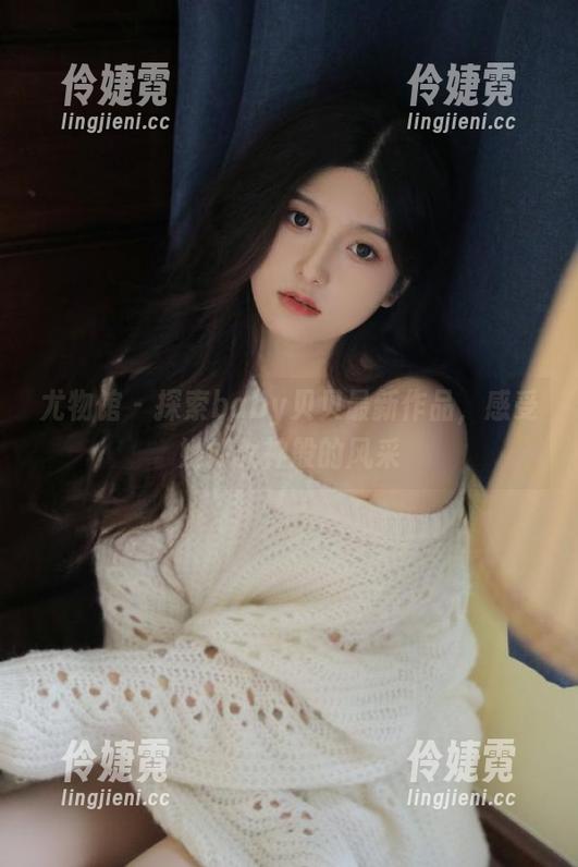 尤物馆 - 探索baby贝贝最新作品，感受她如女神般的风采-伶婕霓