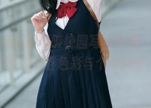 来看看最新焖焖碳校园写真图册，尽享校园里的青春色彩与个性风潮！