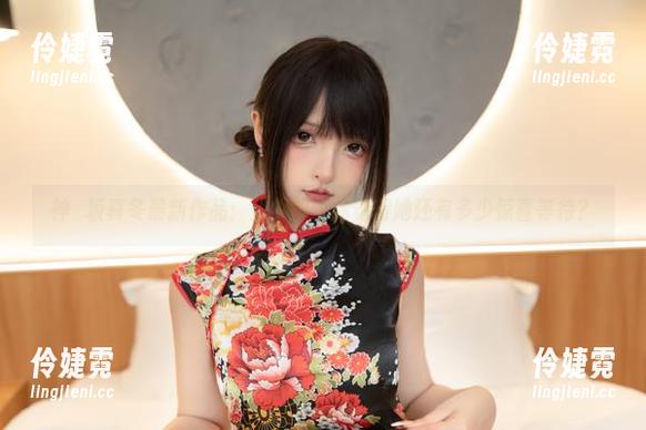 神楽坂真冬最新作品：兔女郎，你觉得她还有多少惊喜等待？-伶婕霓