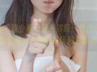 秀人网 - 职业装无圣光演绎：夏诗诗Sally的套图为你揭示职场魅力新定义