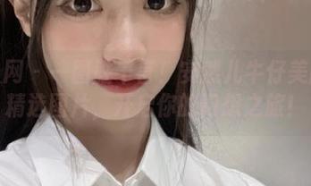 秀人网 - 一图胜千言！安然儿牛仔美腿的精选图片，开启你的幻想之旅！