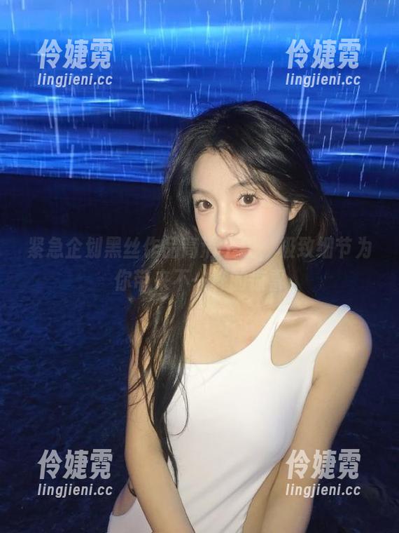 紧急企划黑丝作品高清上线，极致细节为你带来不一样的惊喜-伶婕霓