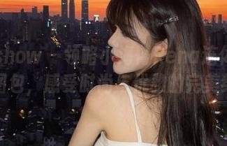 花漾show - 领略小海臀Rena连体衣的高清图包，感受时尚与优雅的完美结合！