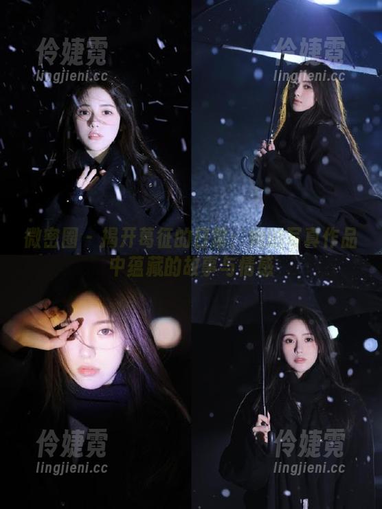 微密圈 - 揭开葛征的日常：她的写真作品中蕴藏的故事与情感-伶婕霓